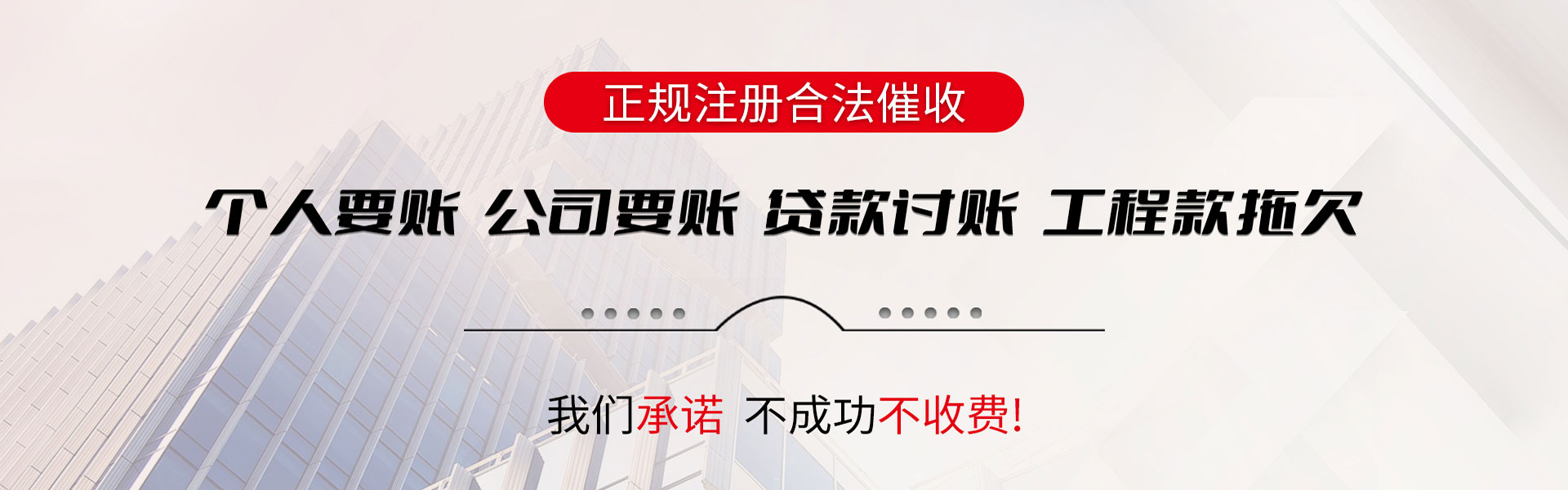濠江要账公司