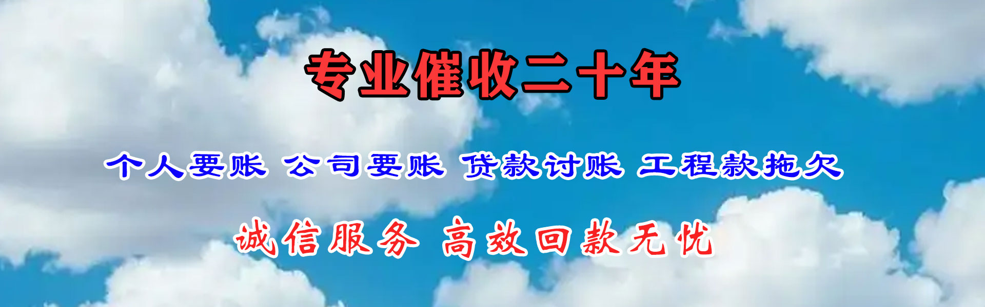 濠江要账公司